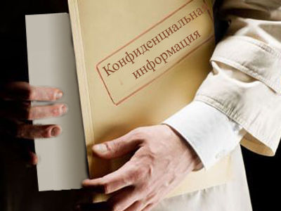 ОТВЕТСТВЕННОСТЬ РАБОТНИКОВ ЗА РАСПРОСТРАНЕНИЕ ОХРАНЯЕМОЙ ЗАКОНОМ ИНФОРМАЦИИ ОТВЕТСТВЕННОСТЬ РАБОТНИКОВ ЗА РАСПРОСТРАНЕНИЕ ОХРАНЯЕМОЙ ЗАКОНОМ ИНФОРМАЦИИ