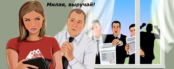 Общие долги супругов Общие долги супругов