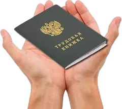не выдает трудовую книжку